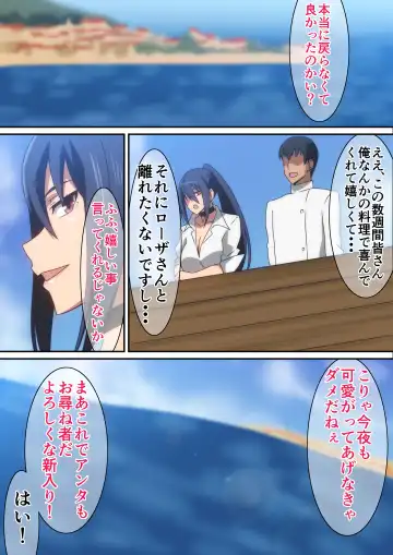 [Hara] Osottekita Kaizoku no Onna Senchou to Senjou H shimashita... Fhentai - Page 20