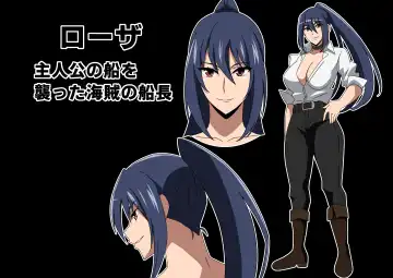 [Hara] Osottekita Kaizoku no Onna Senchou to Senjou H shimashita... Fhentai - Page 21