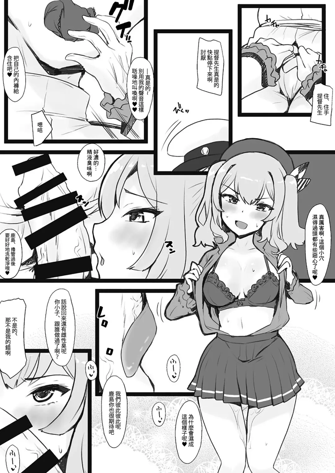 [Minase] Kashima to Teitoku no Irekawari Fhentai - Page 3