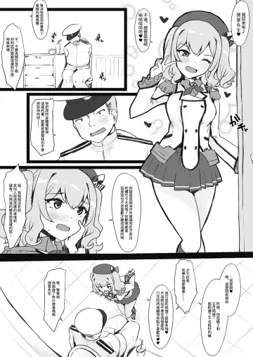 Read [Minase] Kashima to Teitoku no Irekawari - Fhentai