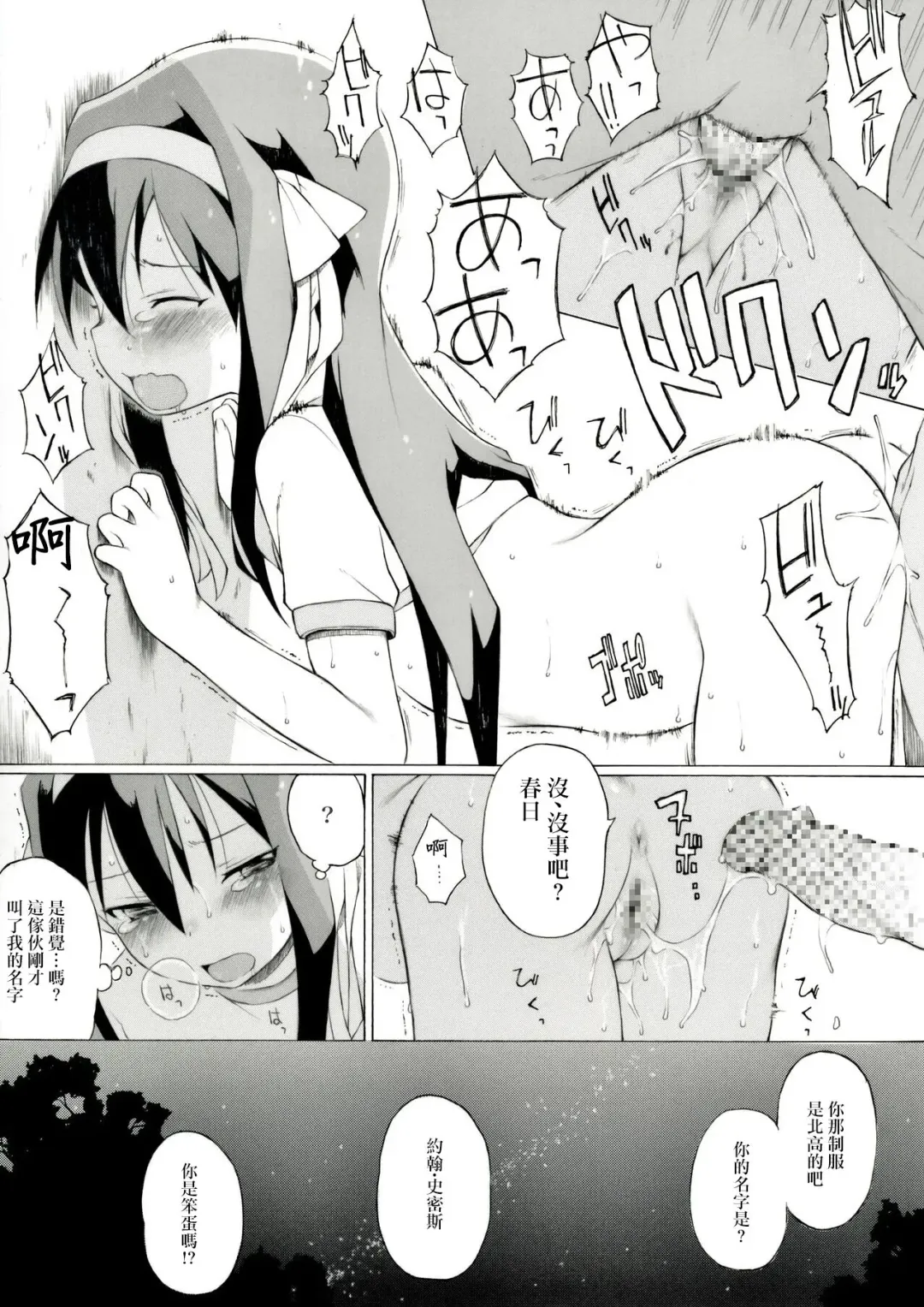 [Itano Chiharu] Tanabata no Yoru ni Jitsu wa Konna Koto ga Attarashii desu yo Fhentai - Page 6