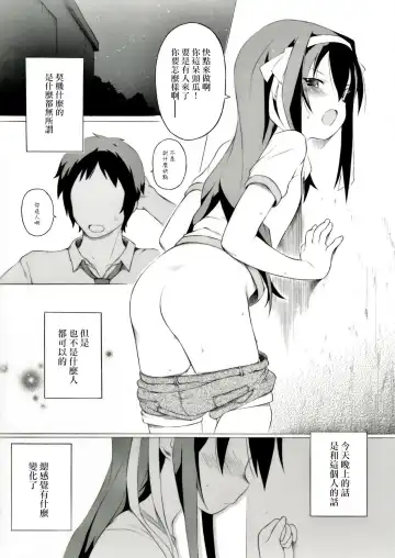 Read [Itano Chiharu] Tanabata no Yoru ni Jitsu wa Konna Koto ga Attarashii desu yo - Fhentai