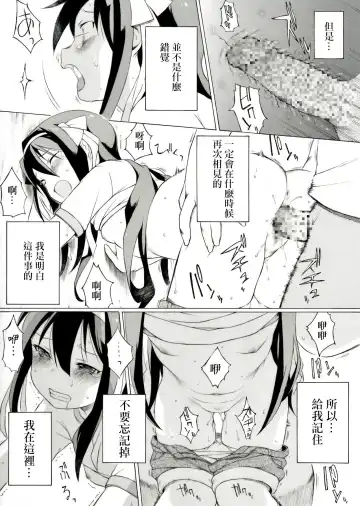[Itano Chiharu] Tanabata no Yoru ni Jitsu wa Konna Koto ga Attarashii desu yo Fhentai - Page 5