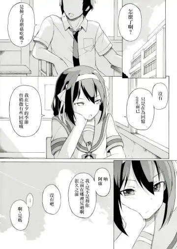 [Itano Chiharu] Tanabata no Yoru ni Jitsu wa Konna Koto ga Attarashii desu yo Fhentai - Page 7