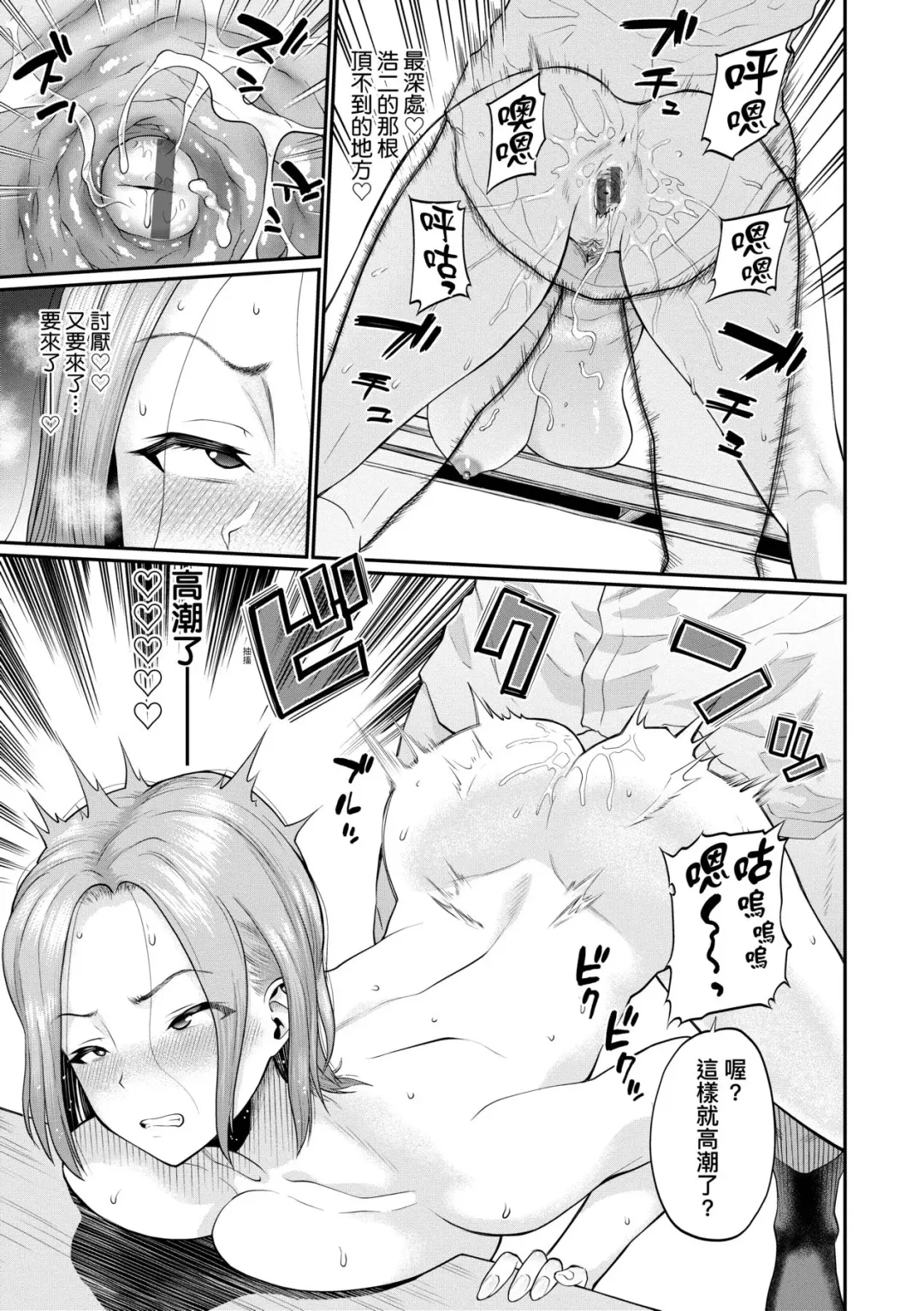 [Minato Itoya] Kanojo ga Ochiru made.... - until she falls.  | 她們沉淪的那一刻…。 Fhentai - Page 104