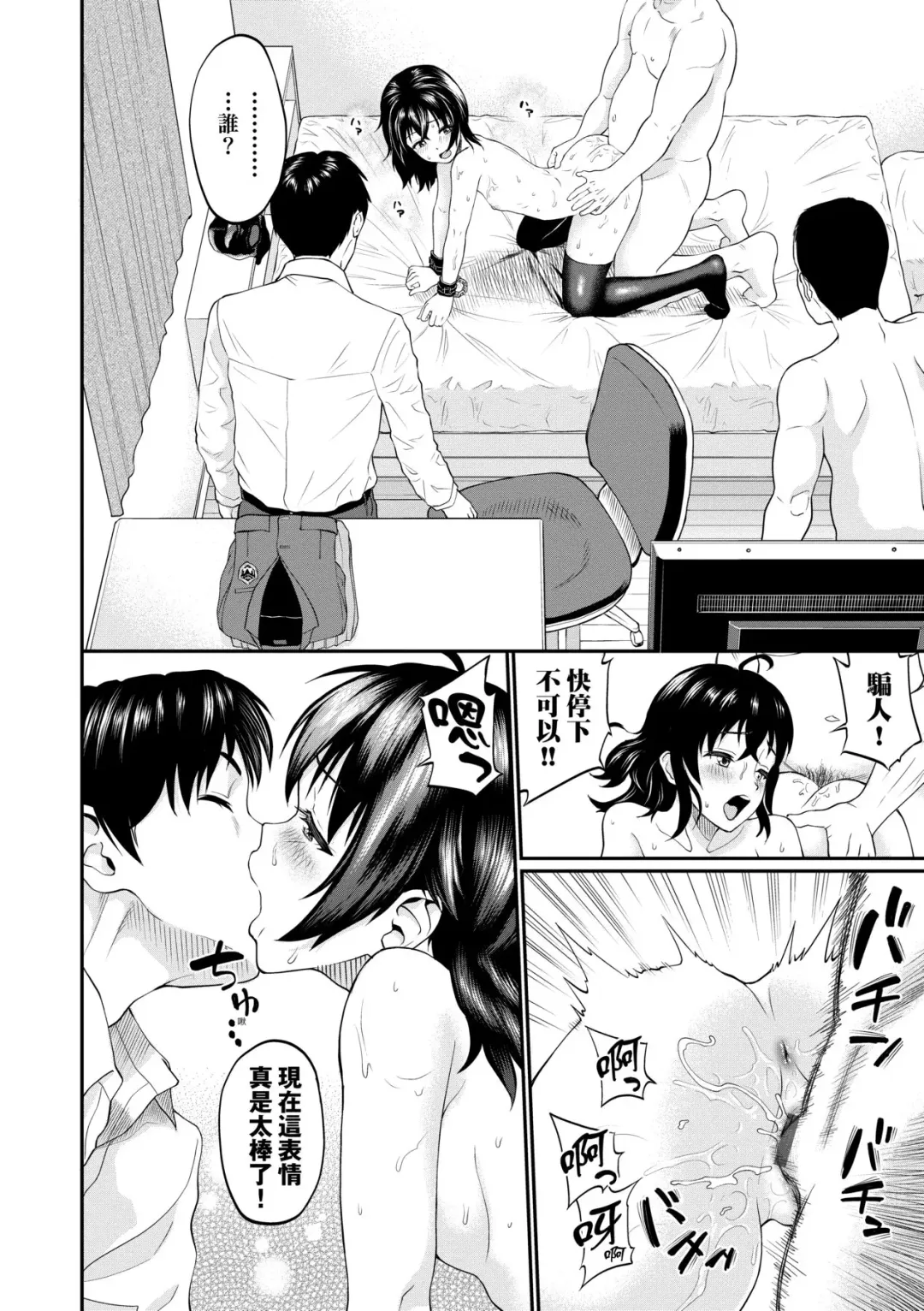 [Minato Itoya] Kanojo ga Ochiru made.... - until she falls.  | 她們沉淪的那一刻…。 Fhentai - Page 127