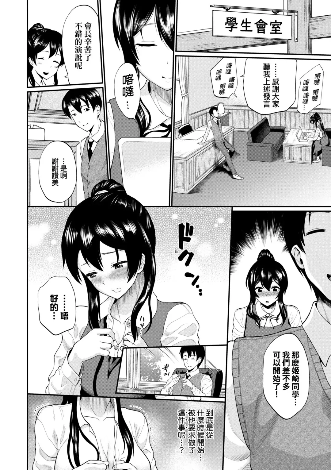 [Minato Itoya] Kanojo ga Ochiru made.... - until she falls.  | 她們沉淪的那一刻…。 Fhentai - Page 175
