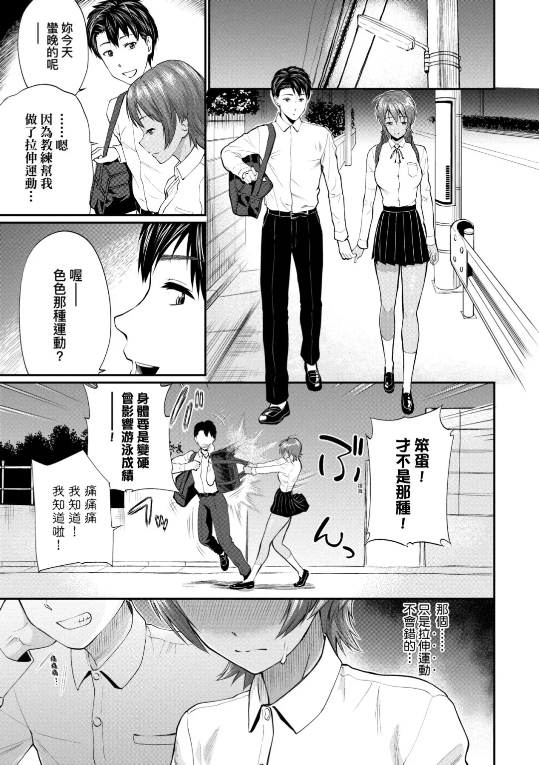 [Minato Itoya] Kanojo ga Ochiru made.... - until she falls.  | 她們沉淪的那一刻…。 Fhentai - Page 40