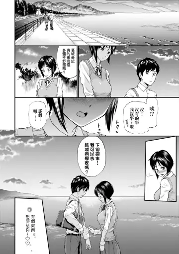 [Minato Itoya] Kanojo ga Ochiru made.... - until she falls.  | 她們沉淪的那一刻…。 Fhentai - Page 13
