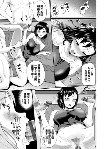 [Minato Itoya] Kanojo ga Ochiru made.... - until she falls.  | 她們沉淪的那一刻…。 Fhentai - Page 166