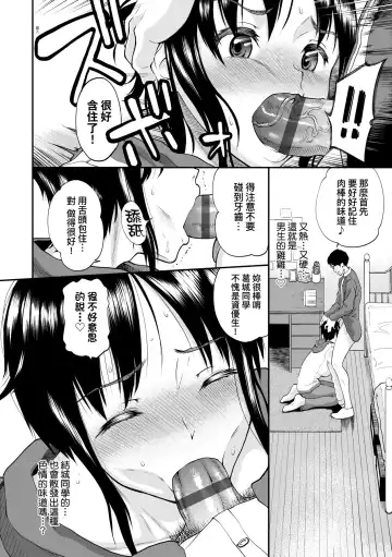 [Minato Itoya] Kanojo ga Ochiru made.... - until she falls.  | 她們沉淪的那一刻…。 Fhentai - Page 17