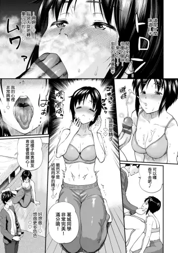 [Minato Itoya] Kanojo ga Ochiru made.... - until she falls.  | 她們沉淪的那一刻…。 Fhentai - Page 20