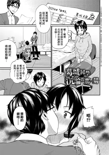 [Minato Itoya] Kanojo ga Ochiru made.... - until she falls.  | 她們沉淪的那一刻…。 Fhentai - Page 6