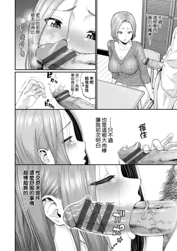 [Minato Itoya] Kanojo ga Ochiru made.... - until she falls.  | 她們沉淪的那一刻…。 Fhentai - Page 97