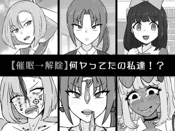 Nan ya tteta no Watashitachi! ? Fhentai - Page 1