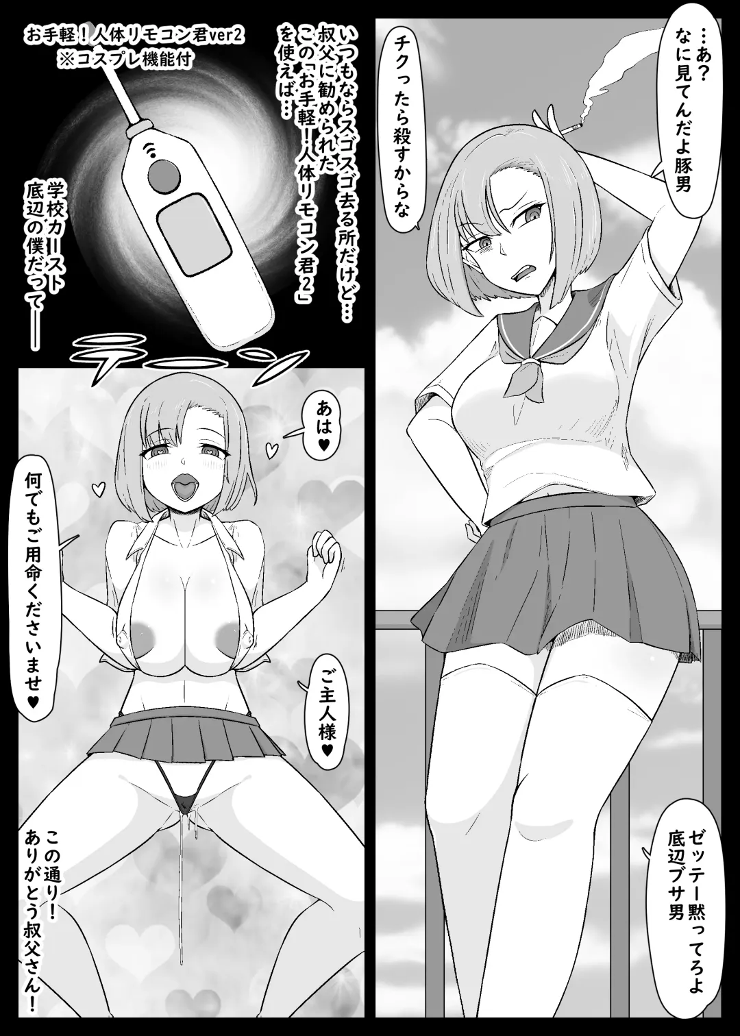 Nan ya tteta no Watashitachi! ? Fhentai - Page 2