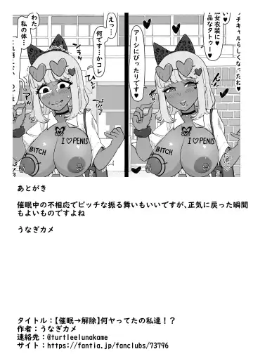 Nan ya tteta no Watashitachi! ? Fhentai - Page 14