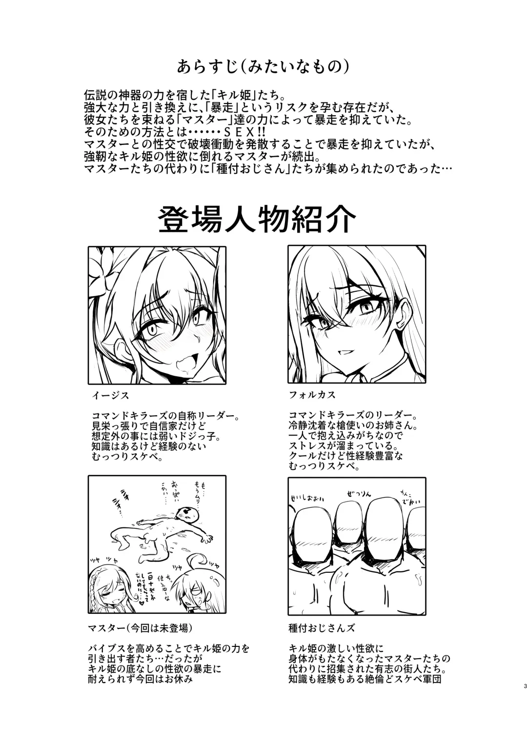 [Bazooka Cat] PhanKill no Erohon 2 Fhentai - Page 3