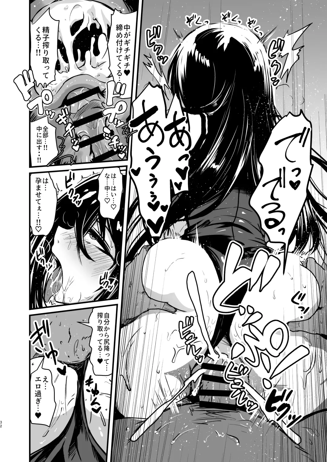 [Bazooka Cat] PhanKill no Erohon 2 Fhentai - Page 32