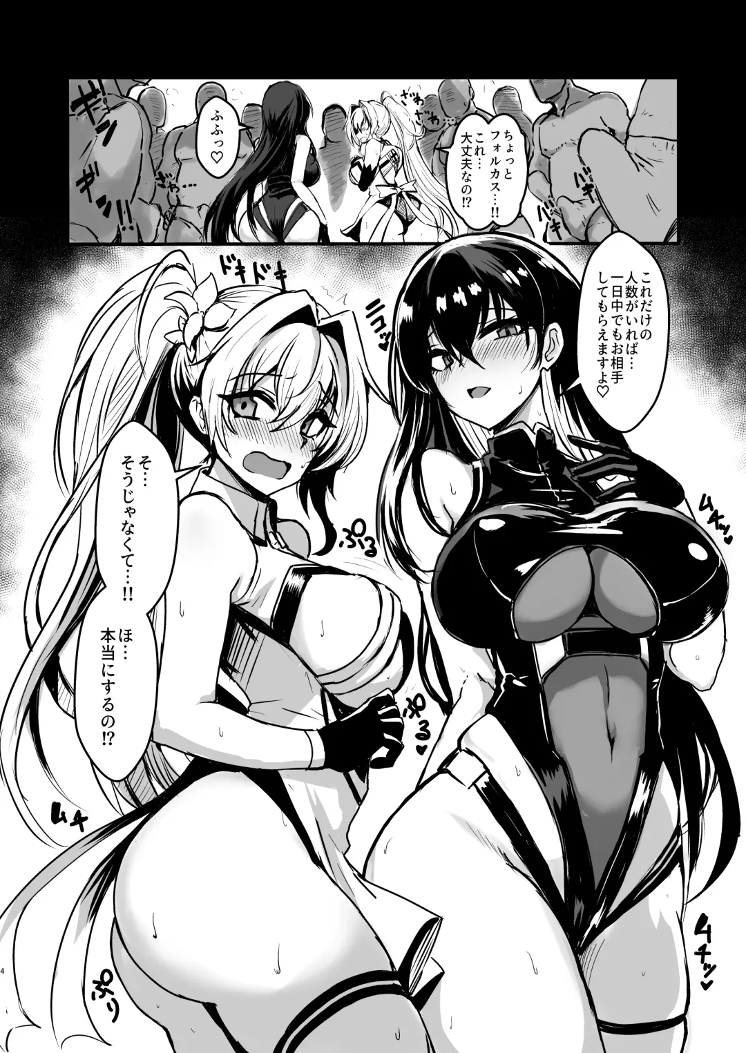 [Bazooka Cat] PhanKill no Erohon 2 Fhentai - Page 4