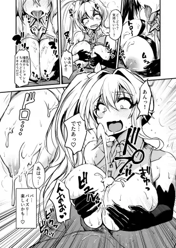 [Bazooka Cat] PhanKill no Erohon 2 Fhentai - Page 23