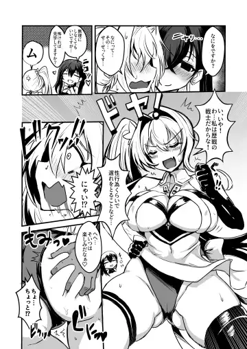 [Bazooka Cat] PhanKill no Erohon 2 Fhentai - Page 5