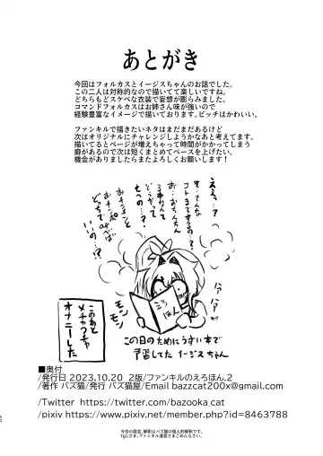 [Bazooka Cat] PhanKill no Erohon 2 Fhentai - Page 62