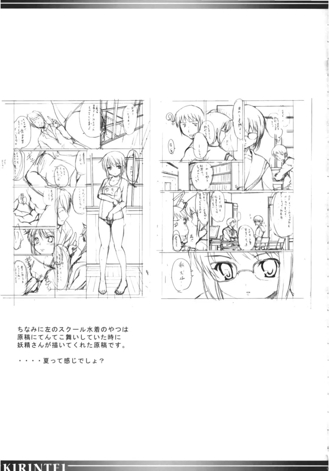 [Kirin Kakeru] Shangri-La Fhentai - Page 32