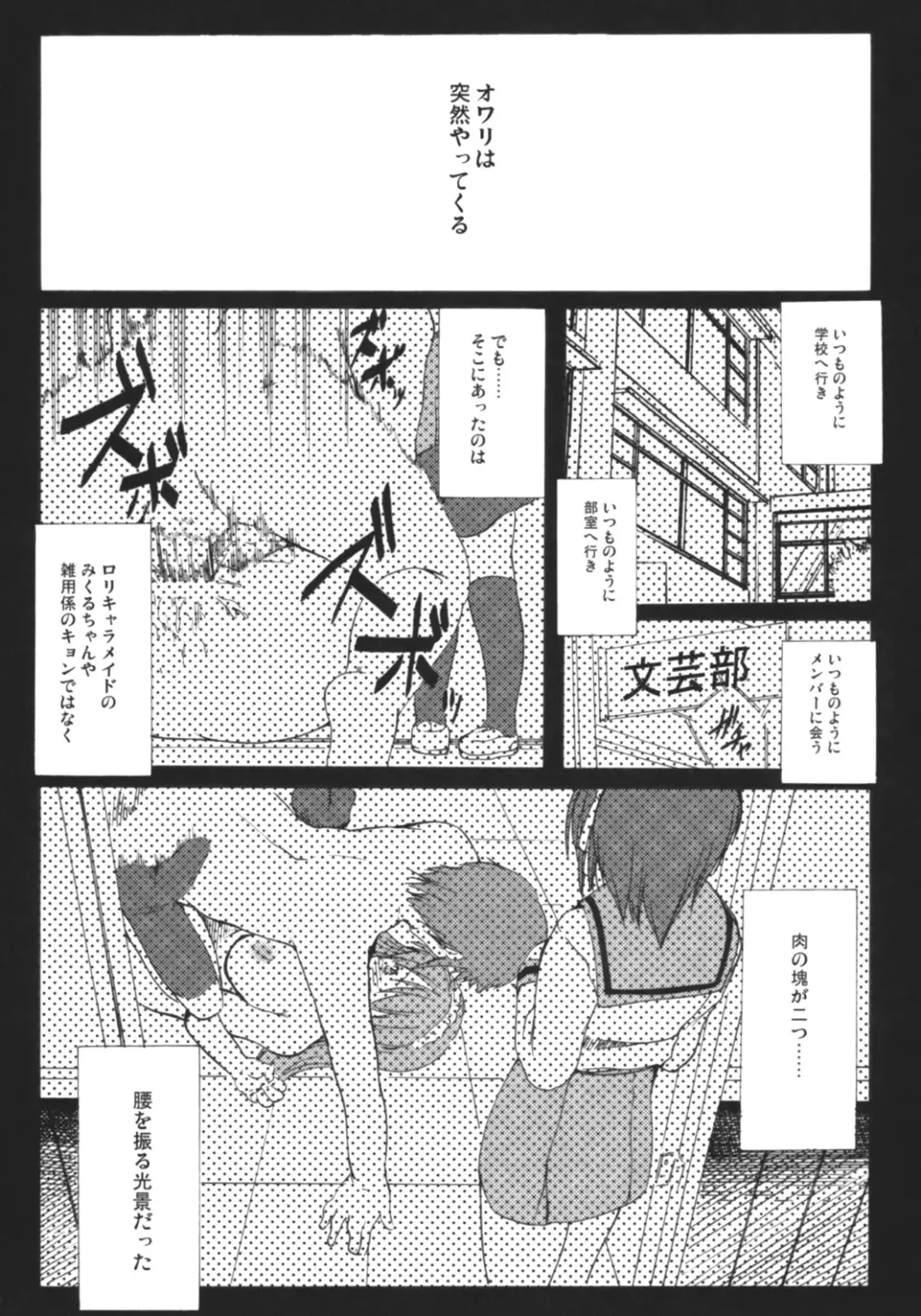 [Kirin Kakeru] Shangri-La Fhentai - Page 5