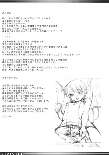 [Kirin Kakeru] Shangri-La Fhentai - Page 30