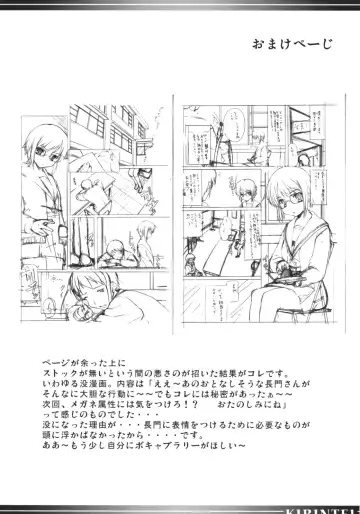 [Kirin Kakeru] Shangri-La Fhentai - Page 31