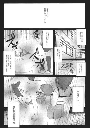 [Kirin Kakeru] Shangri-La Fhentai - Page 5