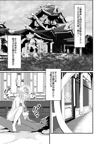 [Isiyama Kosuke] Douten Brainwashing Fhentai - Page 3