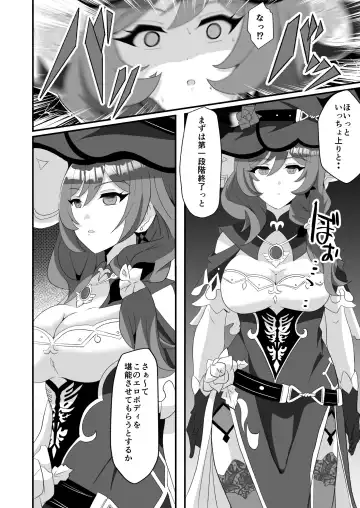 [Isiyama Kosuke] Douten Brainwashing Fhentai - Page 8