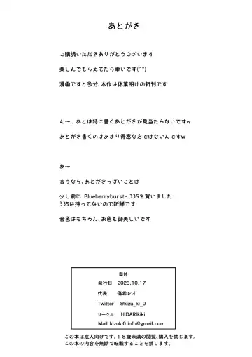 [Kizuki Rei] Zakari Zakari Fhentai - Page 44