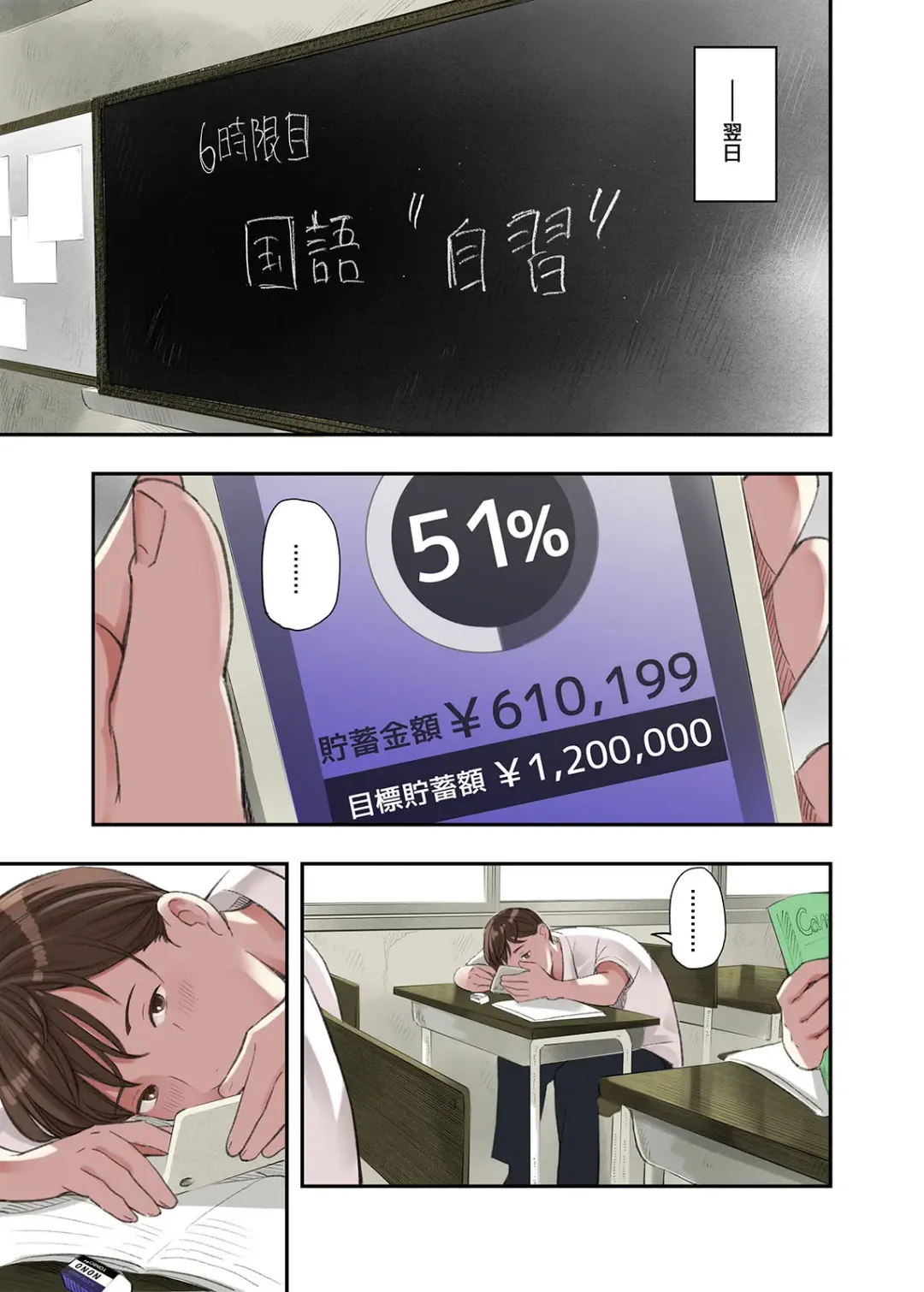 [Namaribou Nayonayo] Boku... Josei You Fuuzoku de Beit Shitemashite.... Fhentai - Page 15