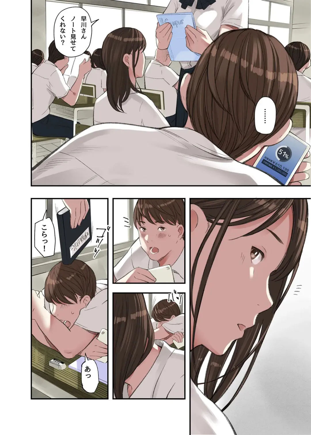 [Namaribou Nayonayo] Boku... Josei You Fuuzoku de Beit Shitemashite.... Fhentai - Page 16