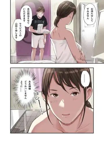 [Namaribou Nayonayo] Boku... Josei You Fuuzoku de Beit Shitemashite.... Fhentai - Page 24