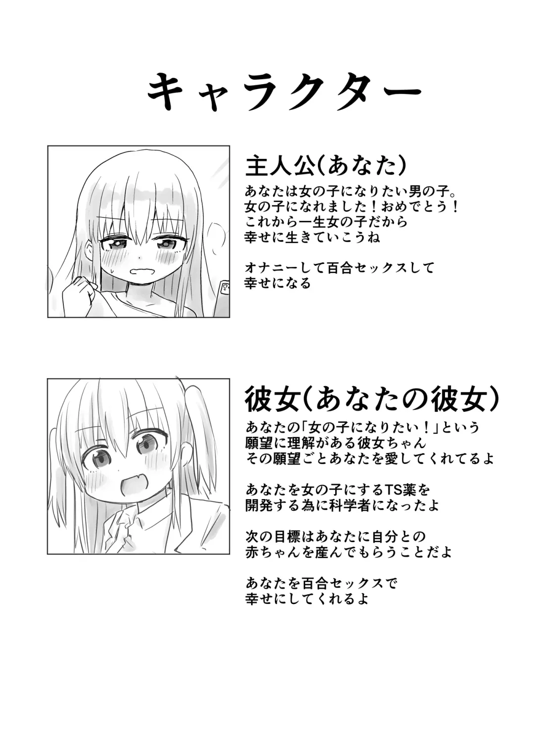 [Fukuoka Tarou] TS Jii TS Yuri Fhentai - Page 3