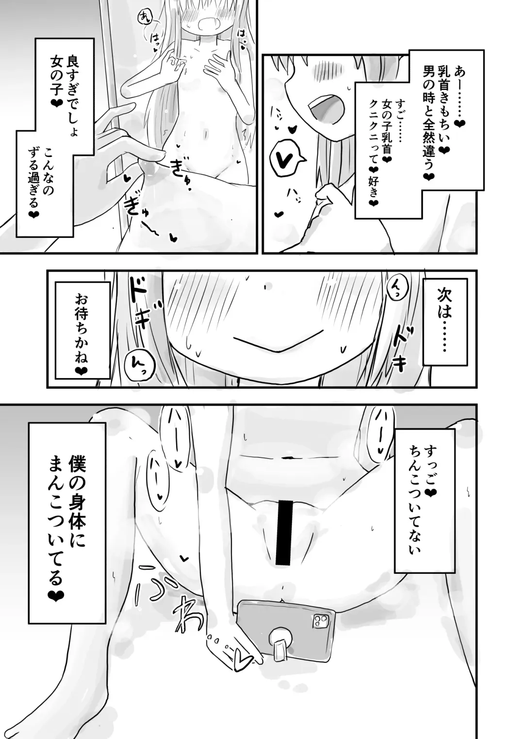 [Fukuoka Tarou] TS Jii TS Yuri Fhentai - Page 6