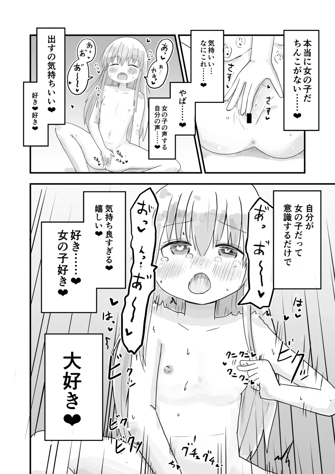[Fukuoka Tarou] TS Jii TS Yuri Fhentai - Page 7