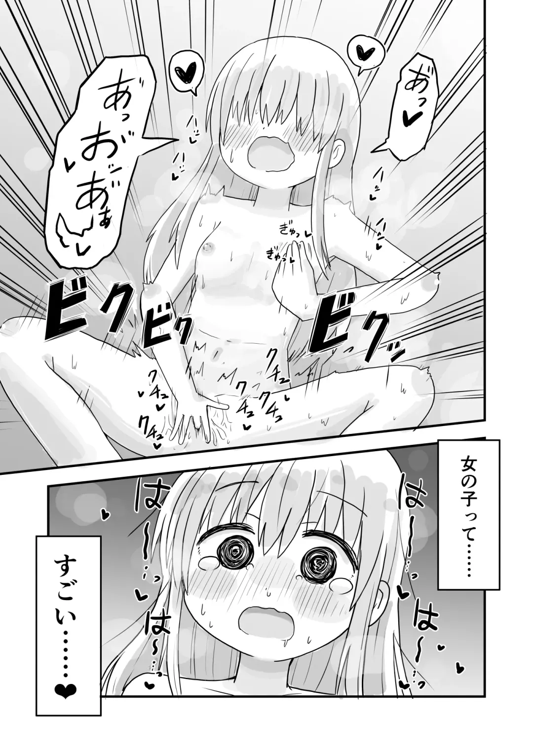[Fukuoka Tarou] TS Jii TS Yuri Fhentai - Page 8
