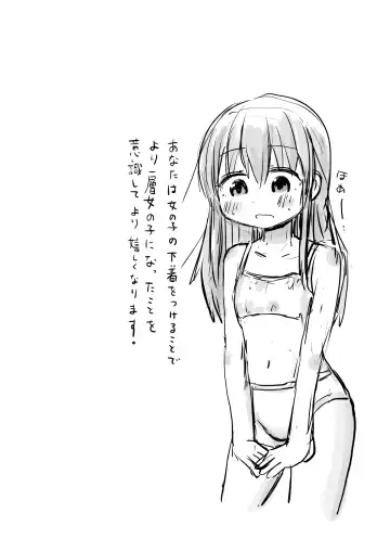 [Fukuoka Tarou] TS Jii TS Yuri Fhentai - Page 16