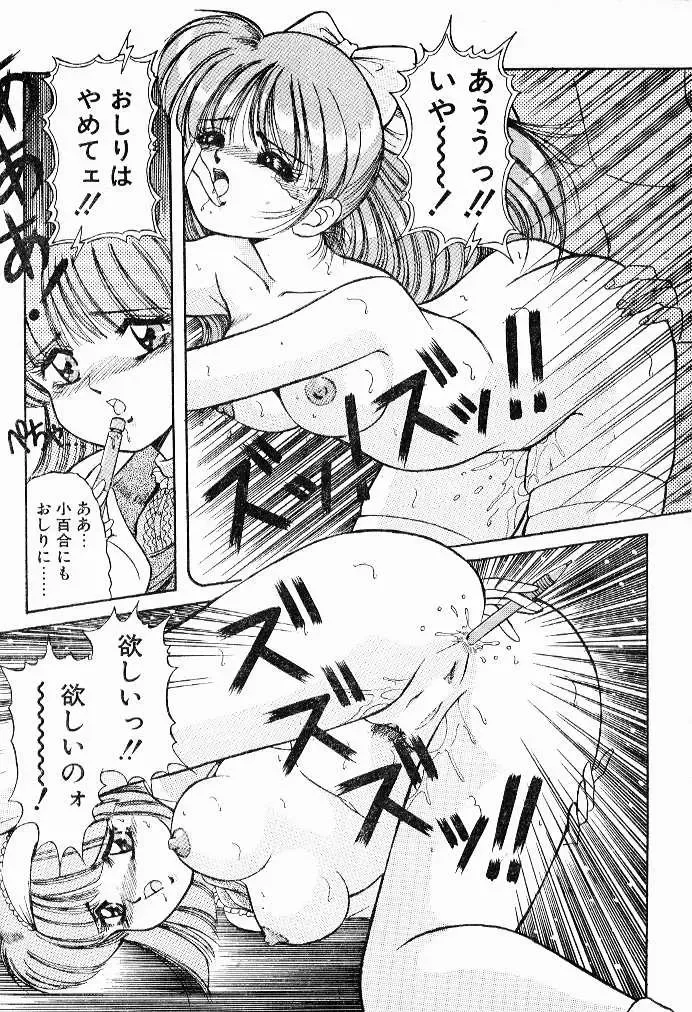 [Rusher Verak] Service Manual Fhentai - Page 13