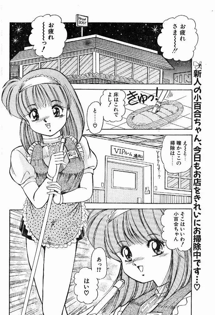 [Rusher Verak] Service Manual Fhentai - Page 2