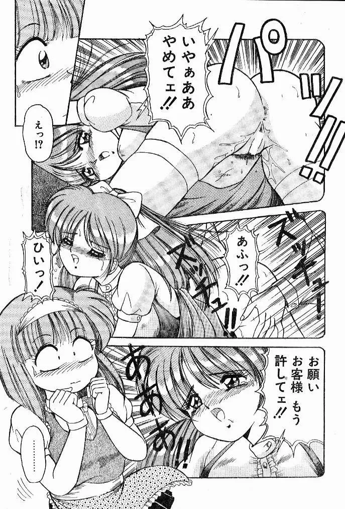 [Rusher Verak] Service Manual Fhentai - Page 7