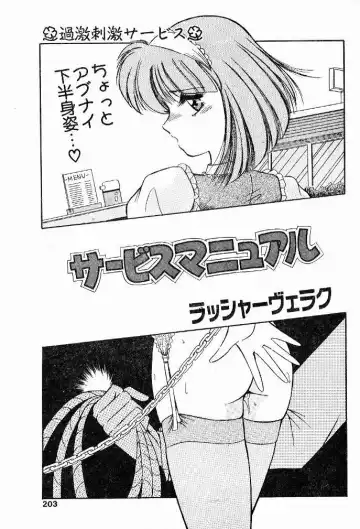 Read [Rusher Verak] Service Manual - Fhentai