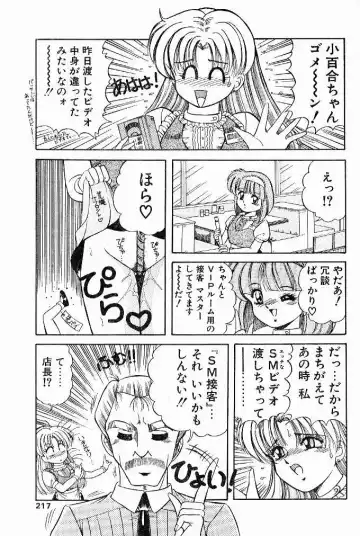 [Rusher Verak] Service Manual Fhentai - Page 15