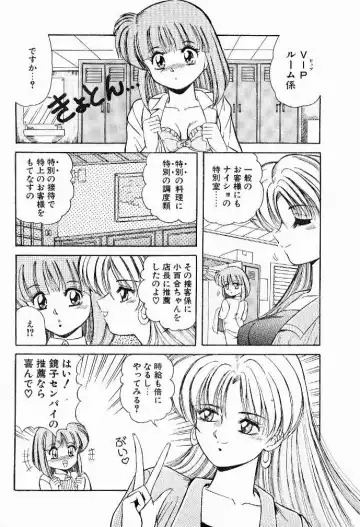 [Rusher Verak] Service Manual Fhentai - Page 4