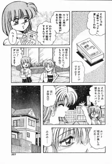 [Rusher Verak] Service Manual Fhentai - Page 5